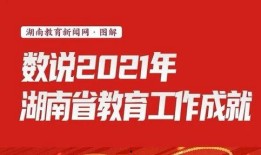 湖南今日实时爆料新闻最新,湖南突发！最新爆料事件引发关注